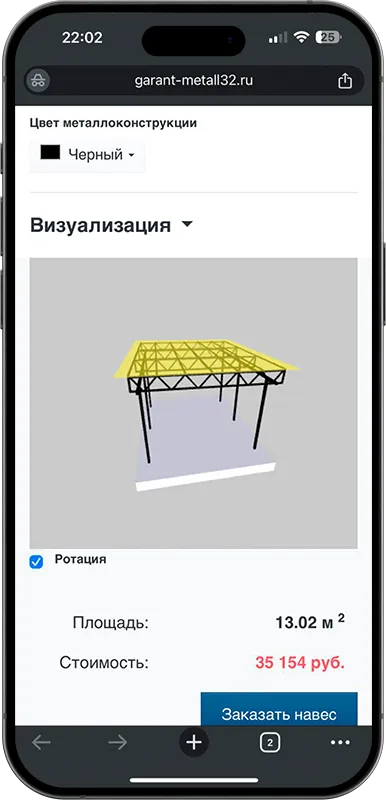 Калькулятор стоимости навеса с 3D визуализацией в Челябинске